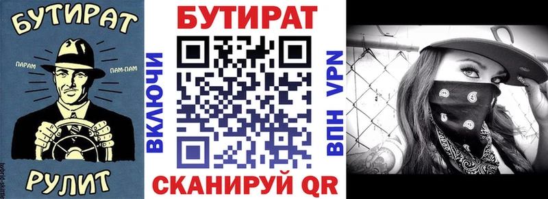 Бутират буратино  Купить где  Жирновск 
