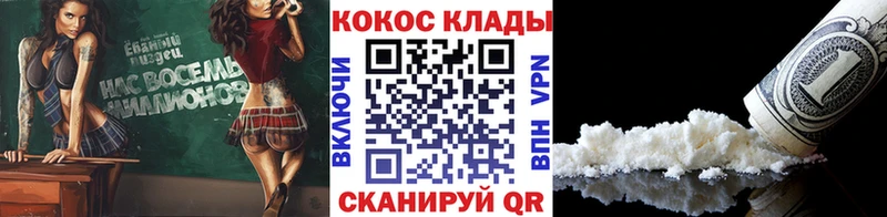 Cocaine FishScale Купить закладки Жирновск