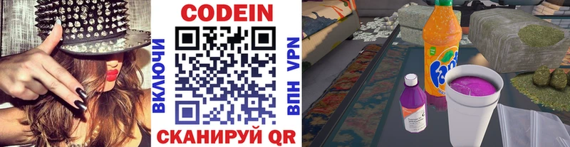Купить где  Жирновск  Codein напиток Lean (лин) 
