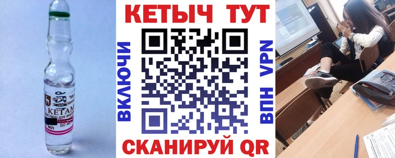 Кетамин VHQ  Купить закладки  Жирновск 