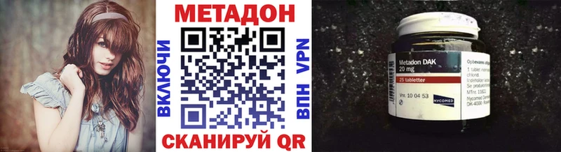 Купить закладки  Жирновск  МЕТАДОН methadone 